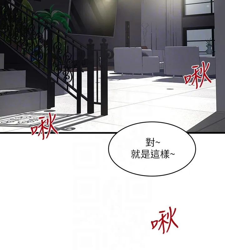 下女 第33话-我还要再上一次你老婆