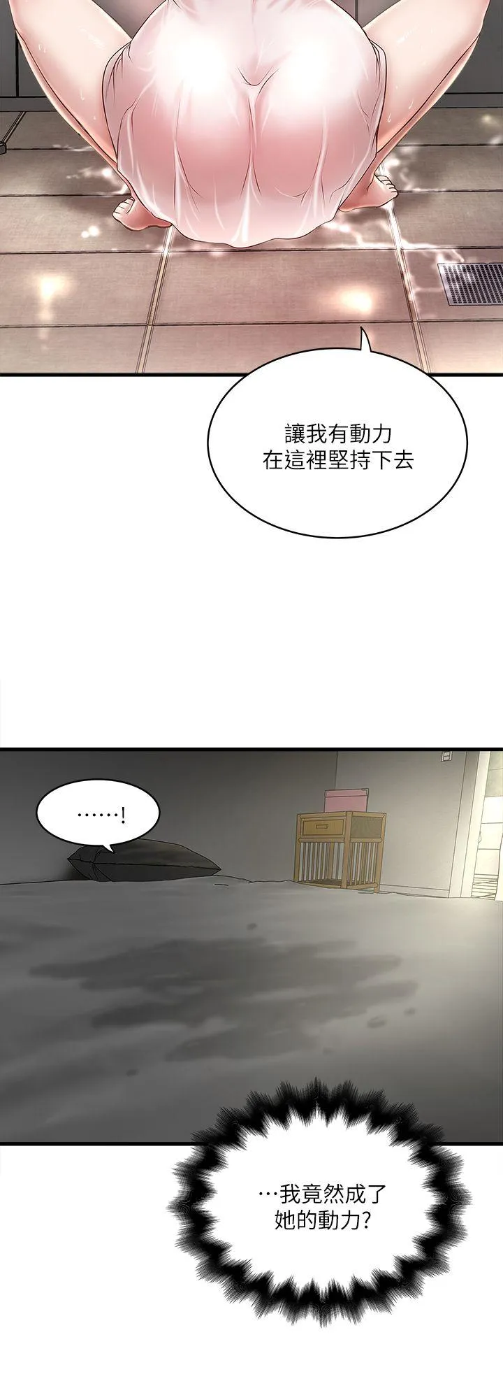 下女 第19话-阿姨，妳看起来比宝拉美味呢