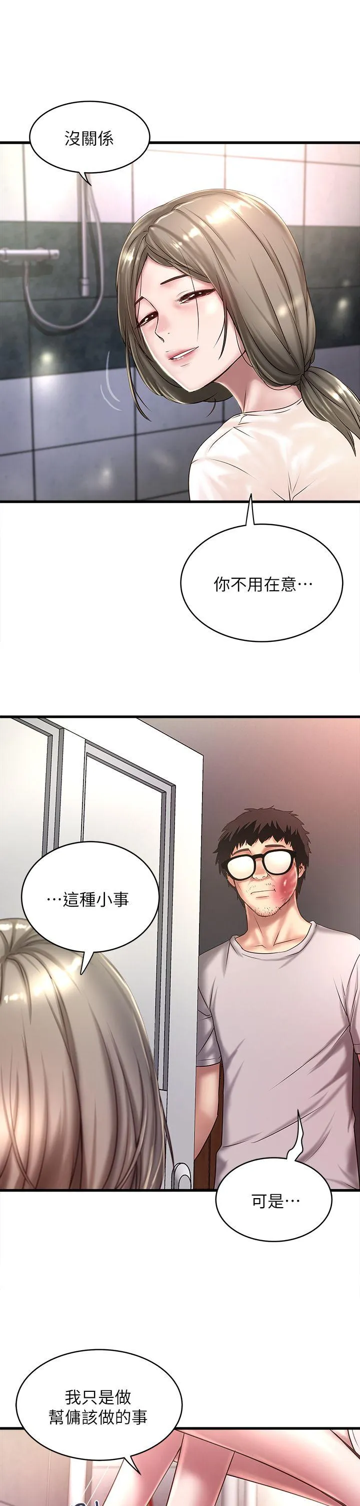 下女 第19话-阿姨，妳看起来比宝拉美味呢