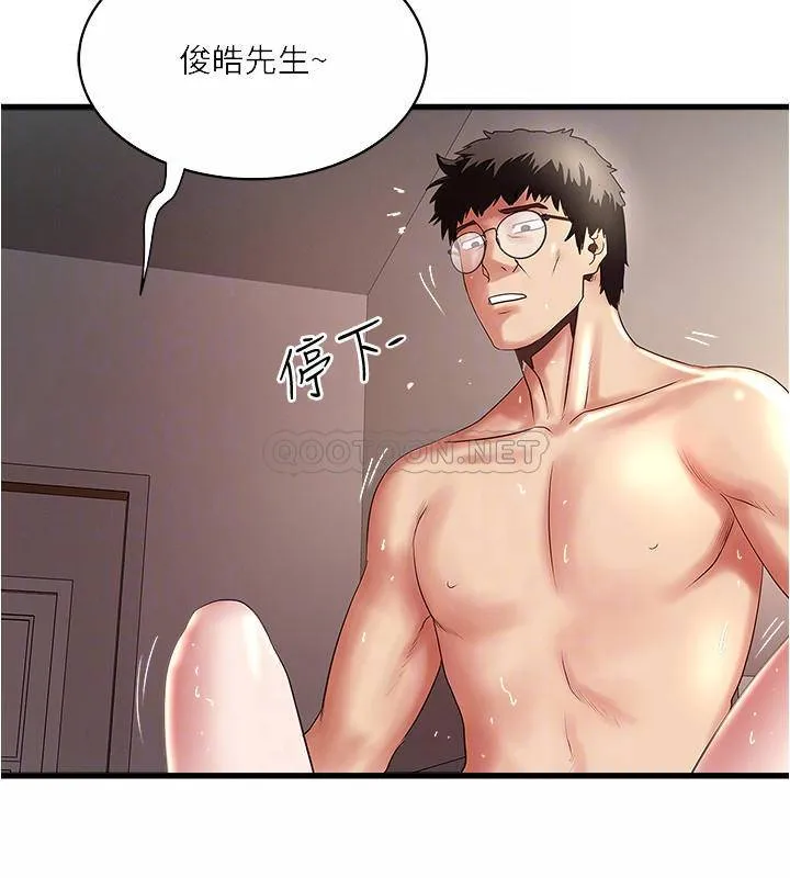 下女 第92话 - 俊皓先生，惩罚我吧