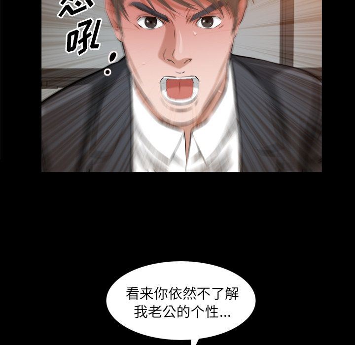 他的她 [完结] 第36话