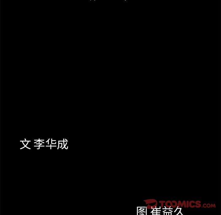 他的她 他的她:第33话