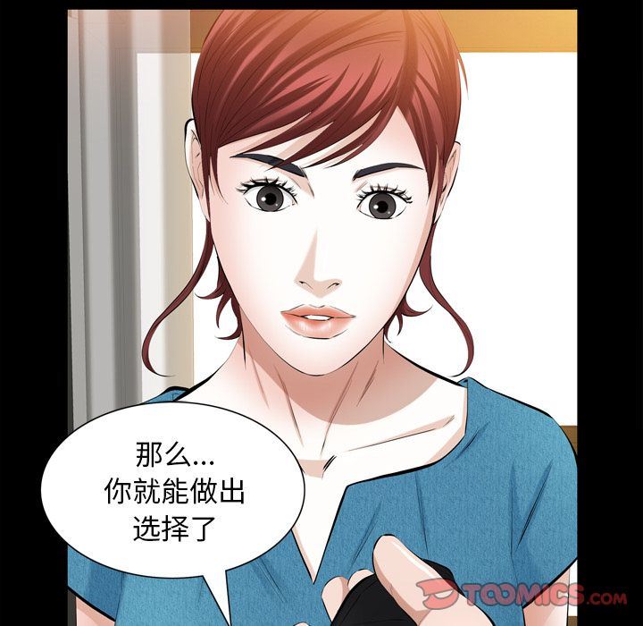 他的她 他的她:第35话