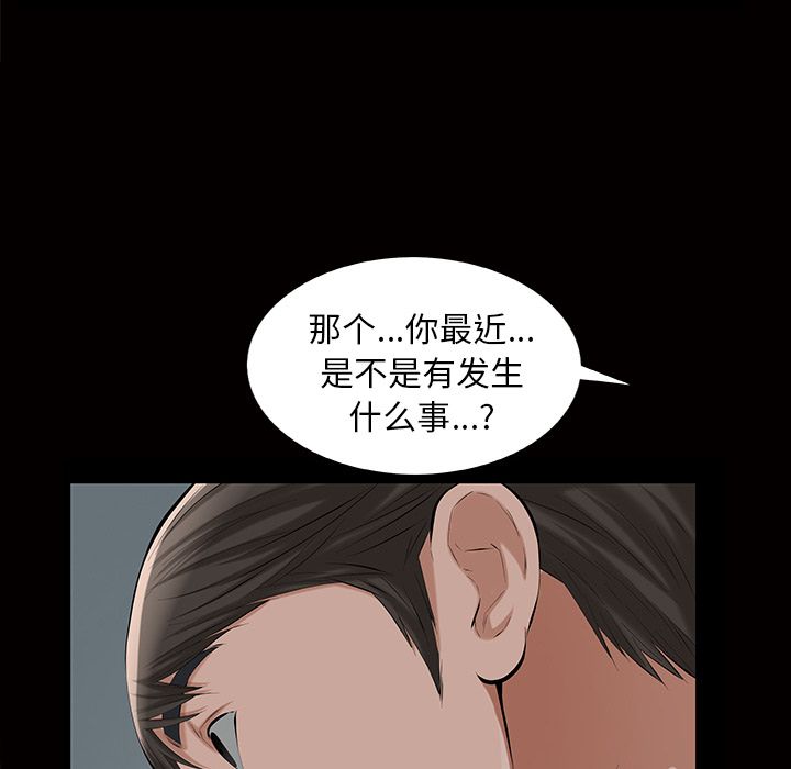 他的她 他的她第16话