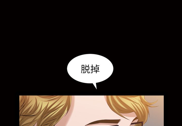 他的她 他的她:第33话