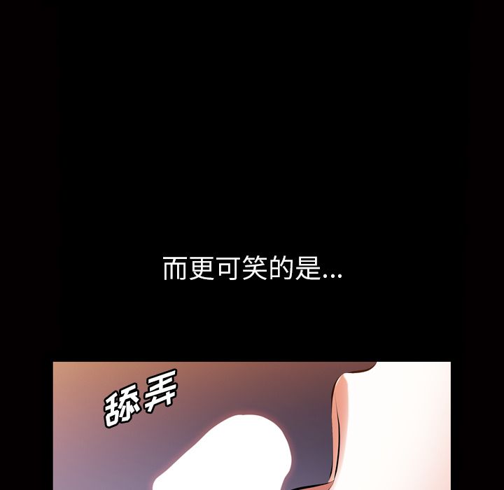 他的她 他的她:第33话