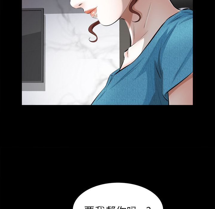 他的她 他的她:第35话