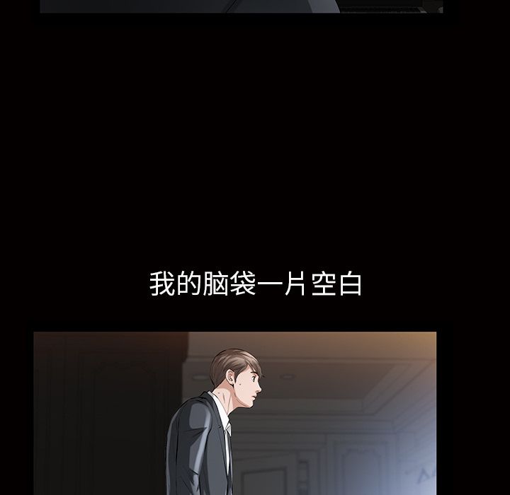 他的她 他的她第17话