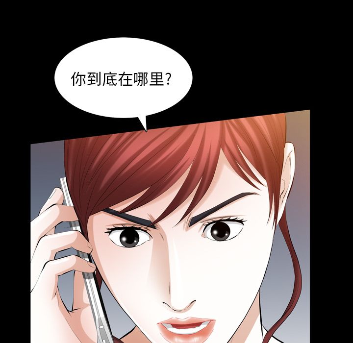 他的她 他的她:第31话