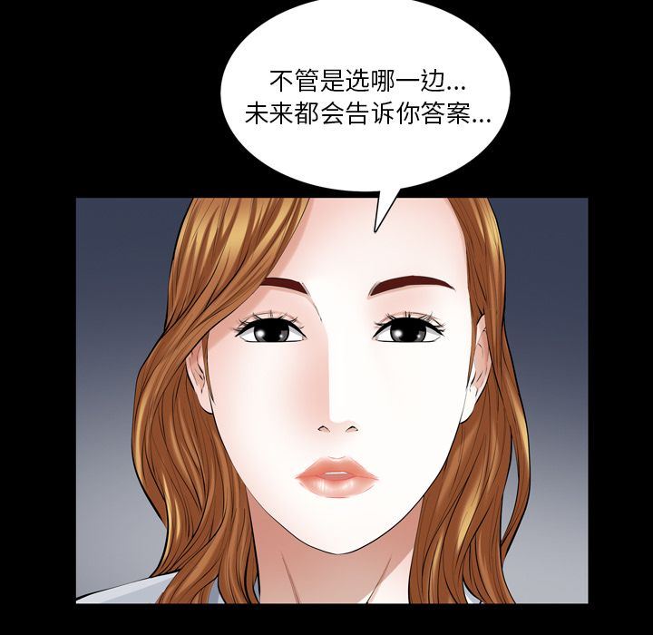 他的她 [完结] 第36话