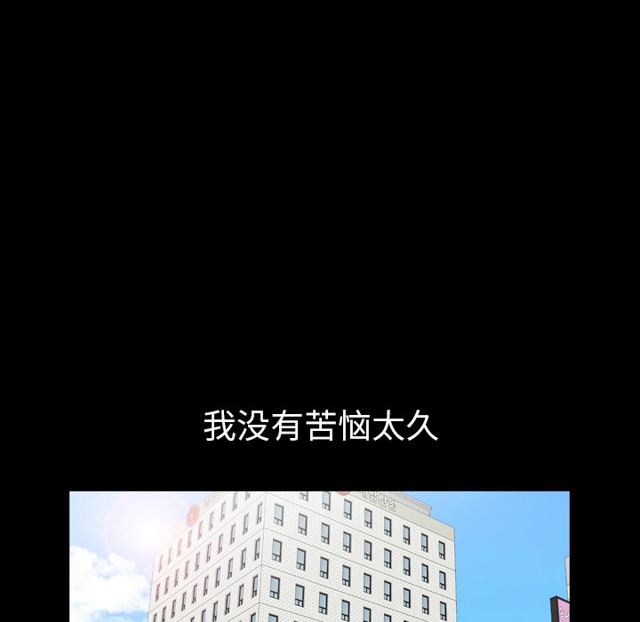 他的她 他的她：13