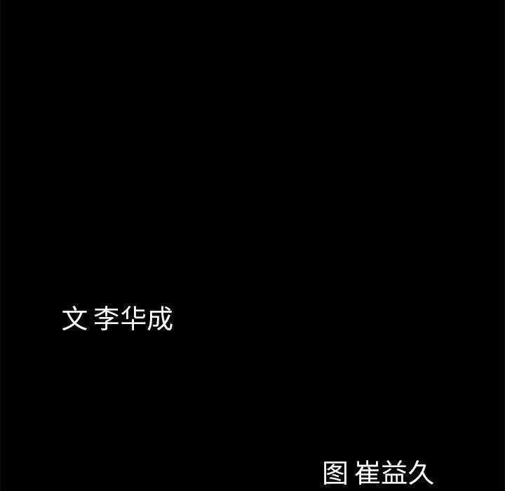 他的她 他的她第17话