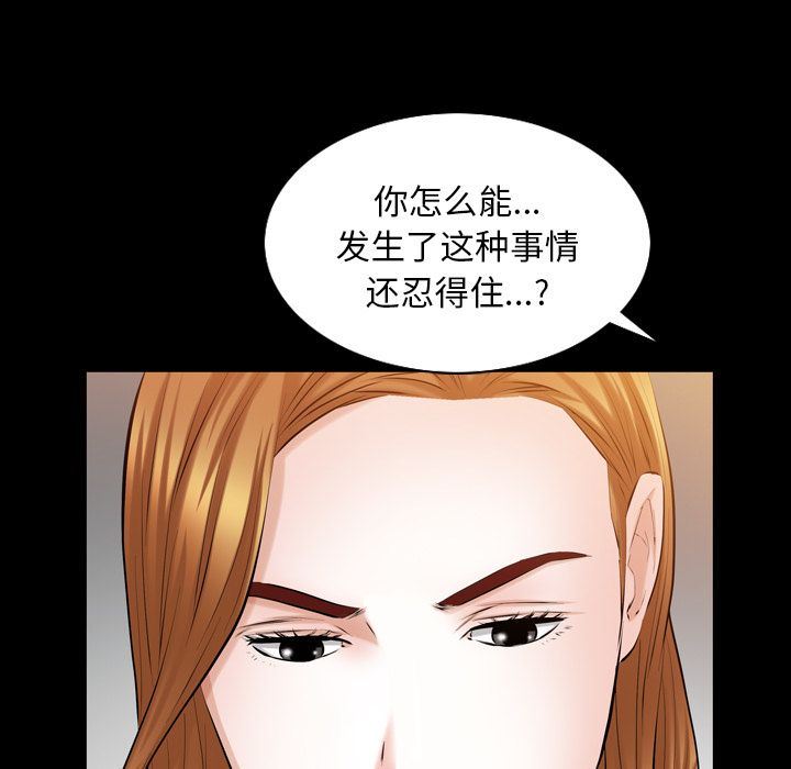 他的她 [完结] 第36话