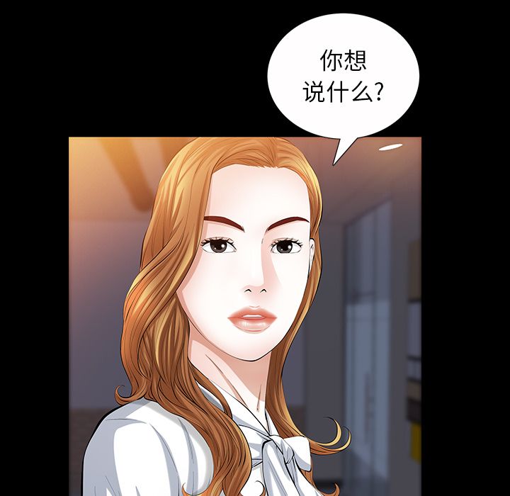 他的她 Up他的她:第22话