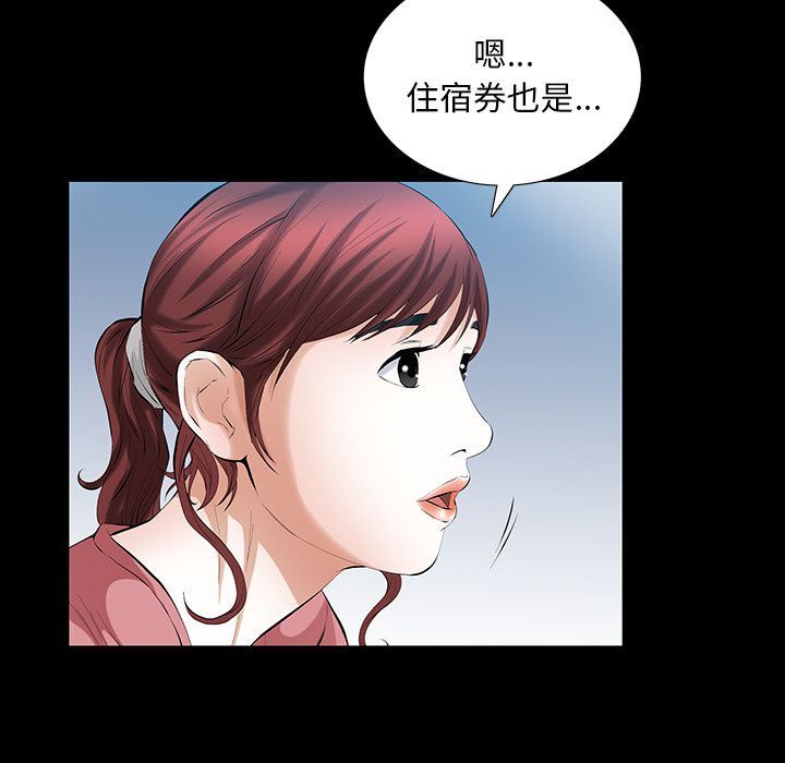 他的她 他的她:第25话