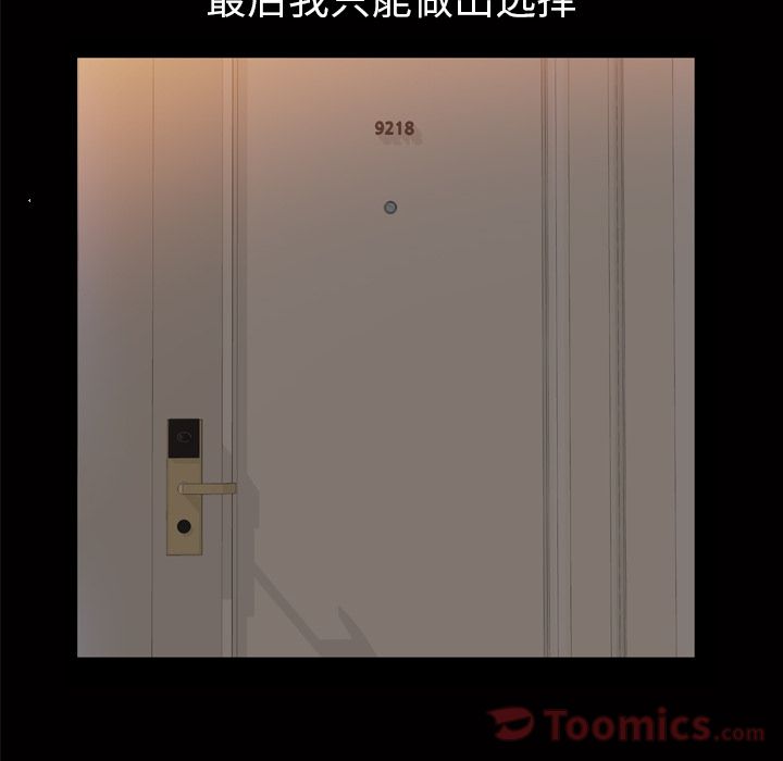 他的她 Up他的她:第18话