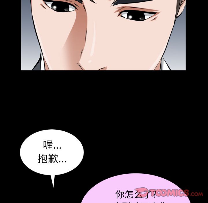 他的她 他的她:第31话