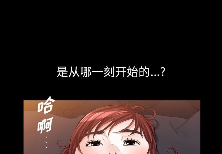 他的她 他的她:第27话