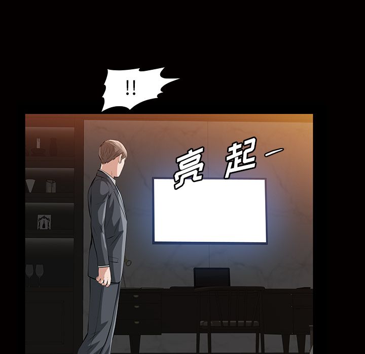 他的她 他的她第16话