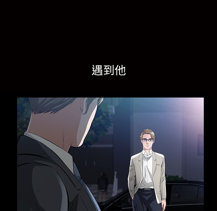 他的她 他的她第16话