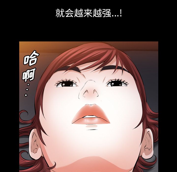 他的她 他的她:第31话