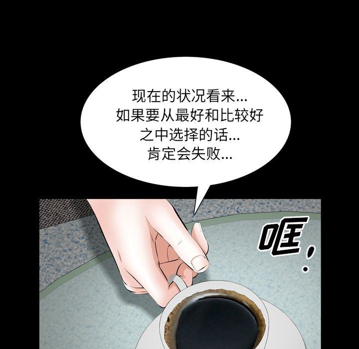 他的她 [完结] 第36话