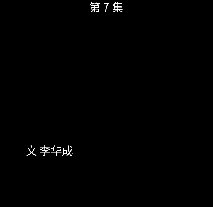 他的她 他的她：7