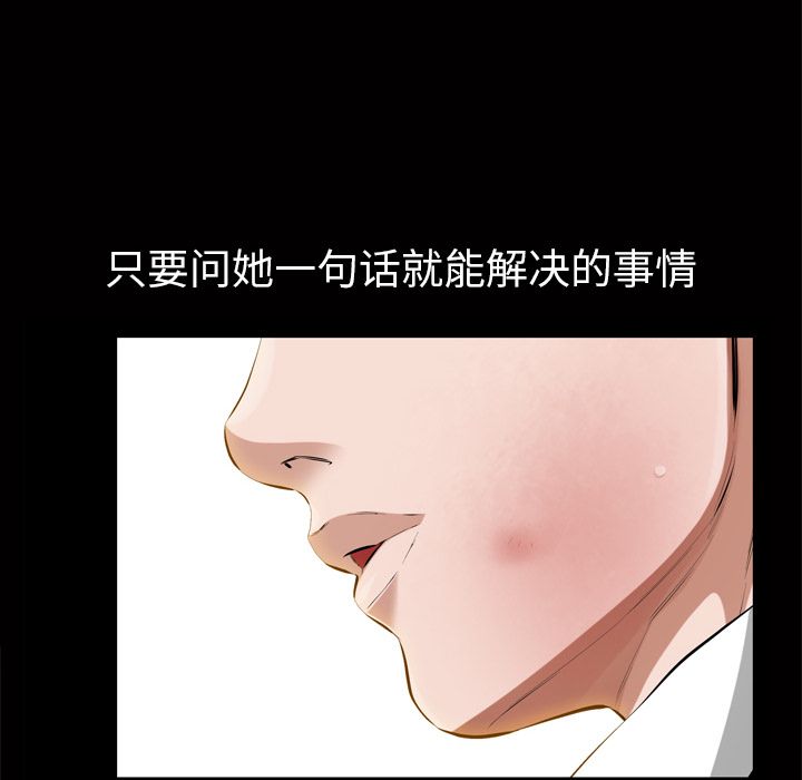 他的她 Up他的她:第18话