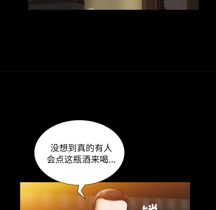 他的她 他的她：5