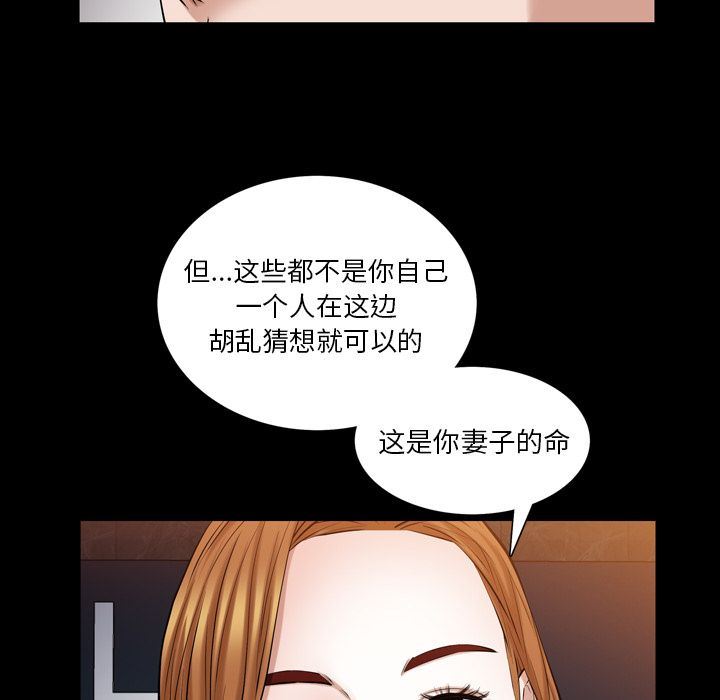 他的她 [完结] 第36话