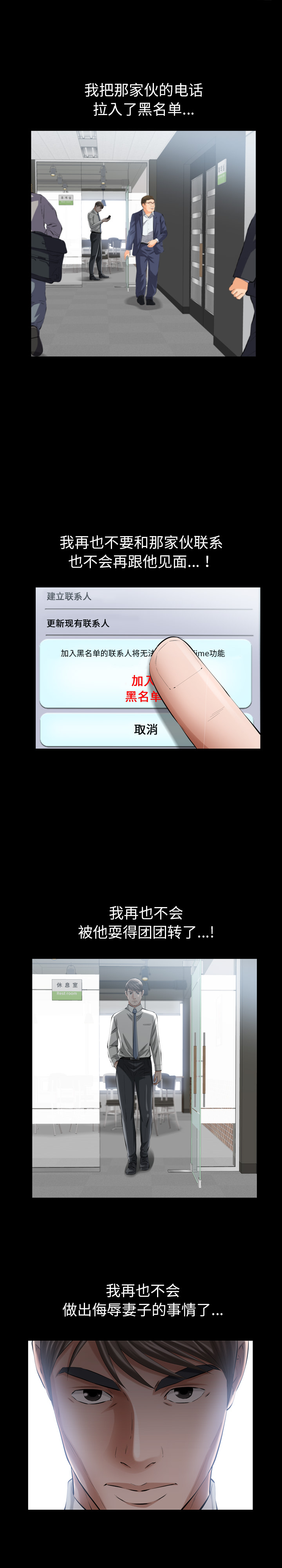 他的她 他的她：10