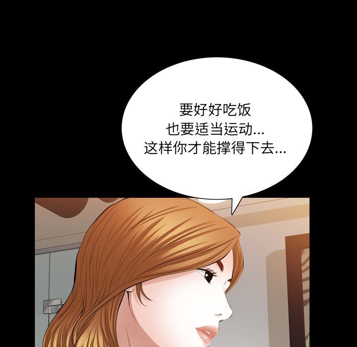 他的她 [完结] 第36话