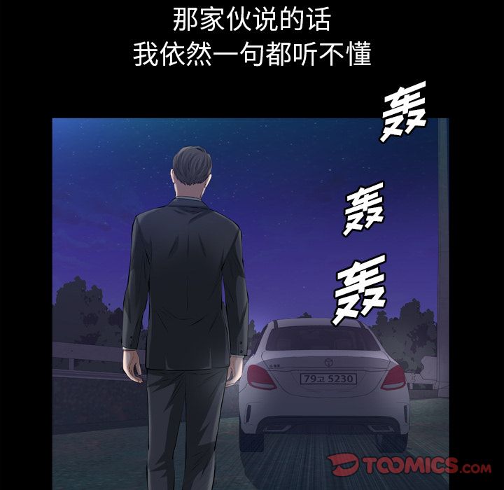 他的她 他的她:第30话