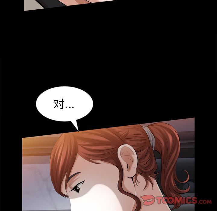 他的她 他的她:第35话