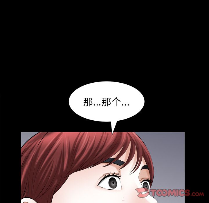 他的她 他的她:第31话