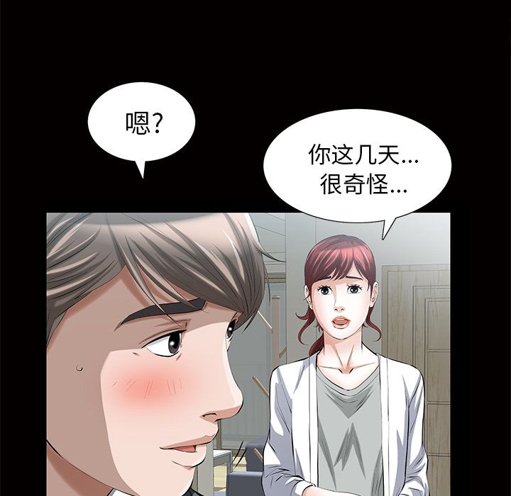 他的她 他的她第16话