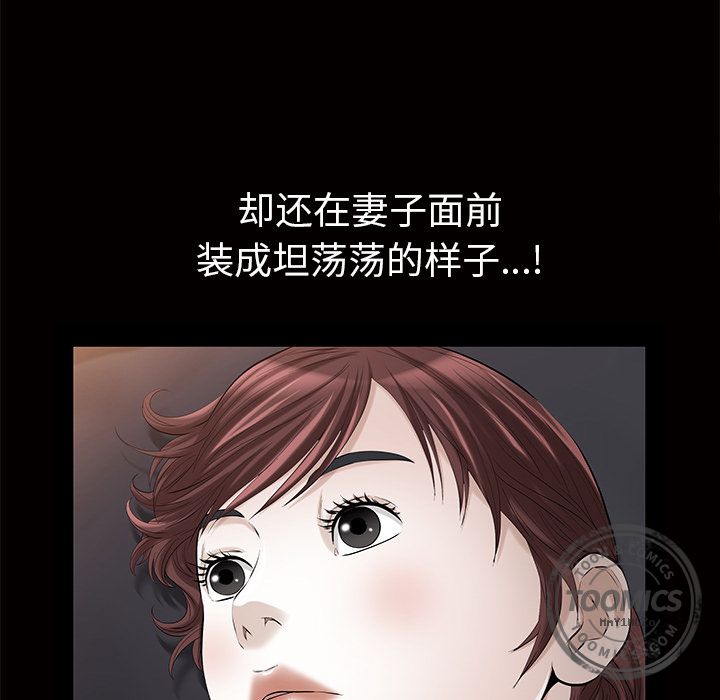 他的她 他的她第16话