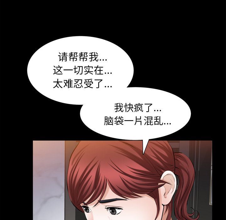 他的她 他的她:第35话