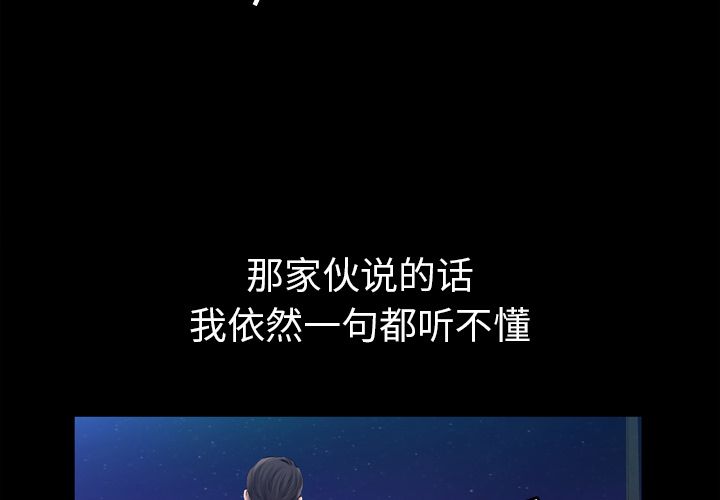 他的她 他的她:第31话