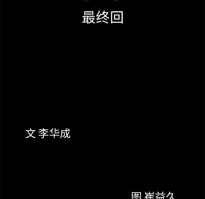 他的她 [完结] 第36话