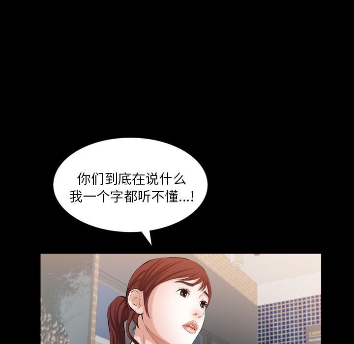 他的她 他的她:第27话