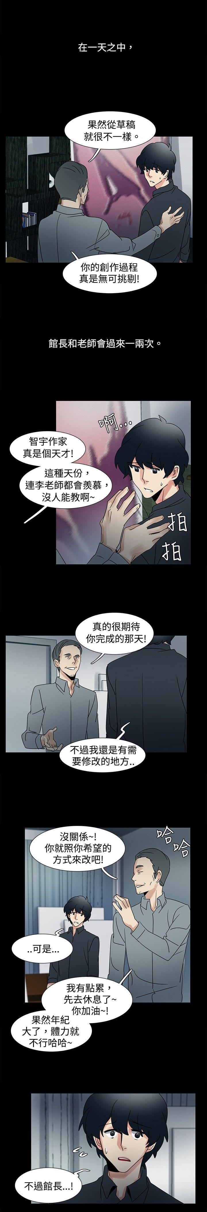 欧菲莉亚 第46话