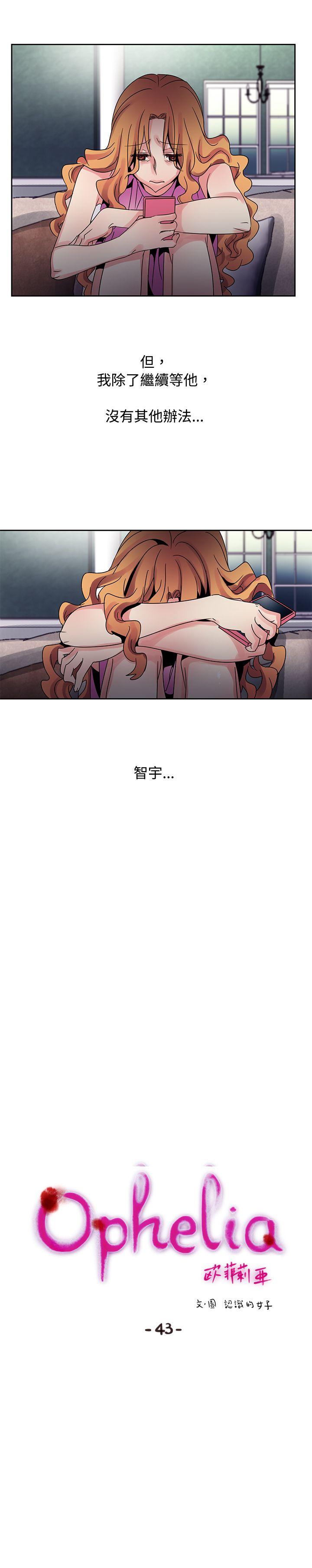 欧菲莉亚 第43话