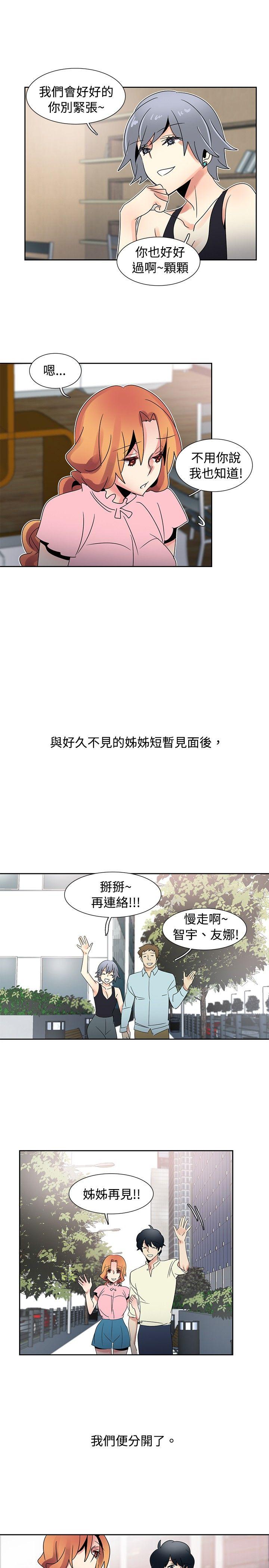 欧菲莉亚 第34话