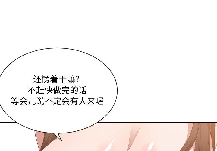 有什么了不起的！ 有什么了不起的!：25