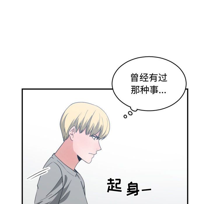 有什么了不起的！ 有什么了不起的!:第42话
