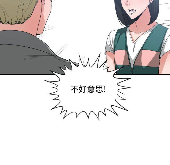 有什么了不起的！ 有什么了不起的!:第39话