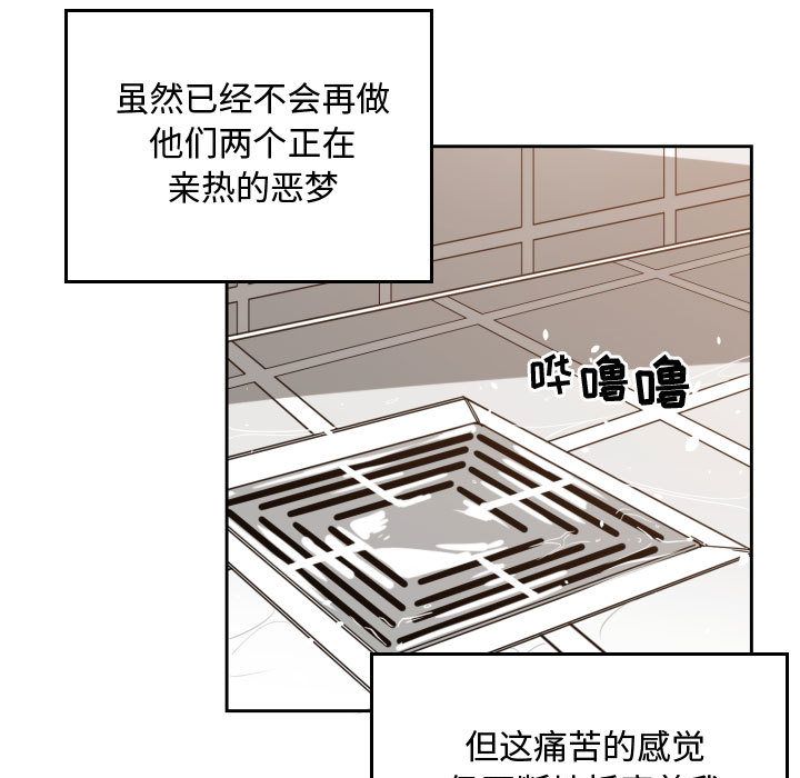 有什么了不起的！ 有什么了不起的!:第44话