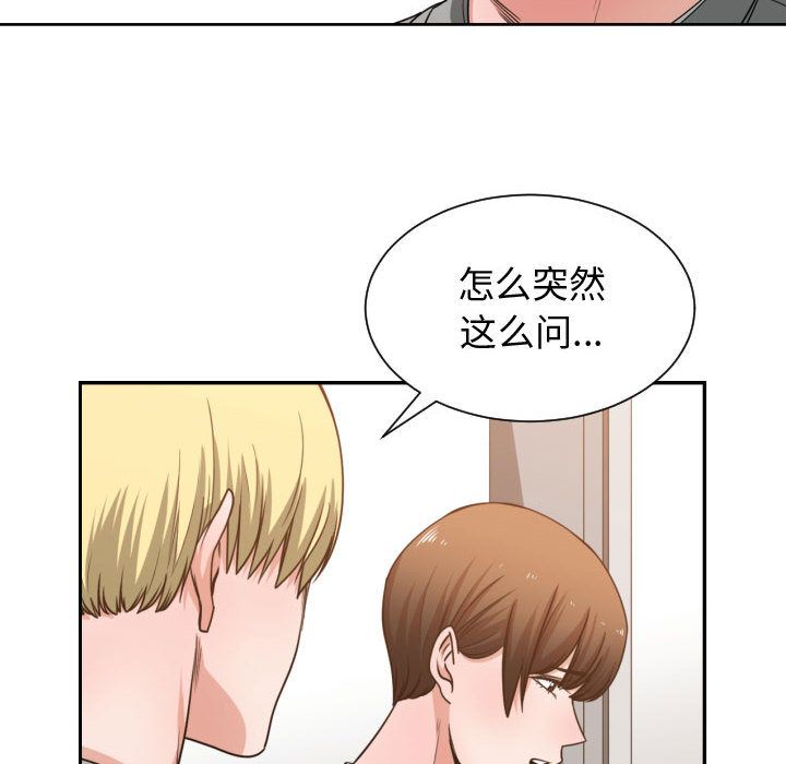 有什么了不起的！ 有什么了不起的!:第44话