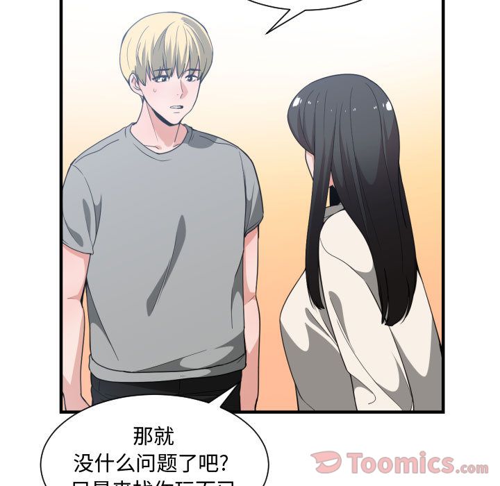 有什么了不起的！ 有什么了不起的!:第31话